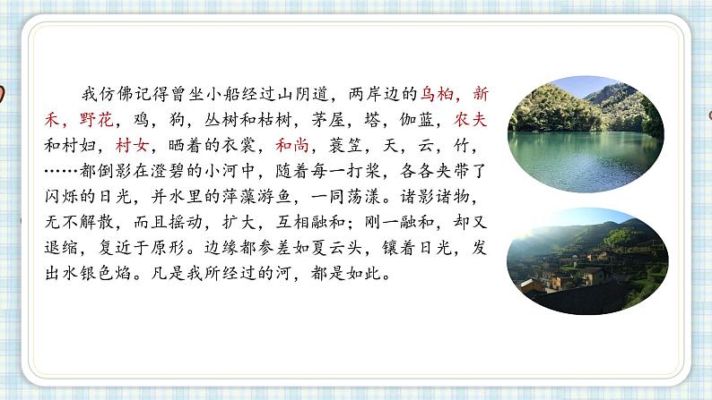 26.好的故事   课件（13 12张PPT)05