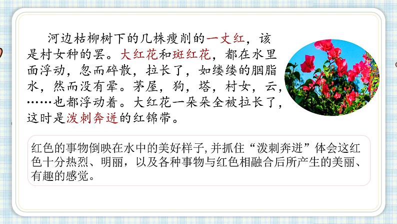 26.好的故事   课件（13 12张PPT)06