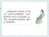26.好的故事   课件（13 12张PPT)