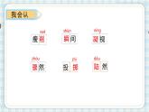 26.好的故事   课件（13 12张PPT)