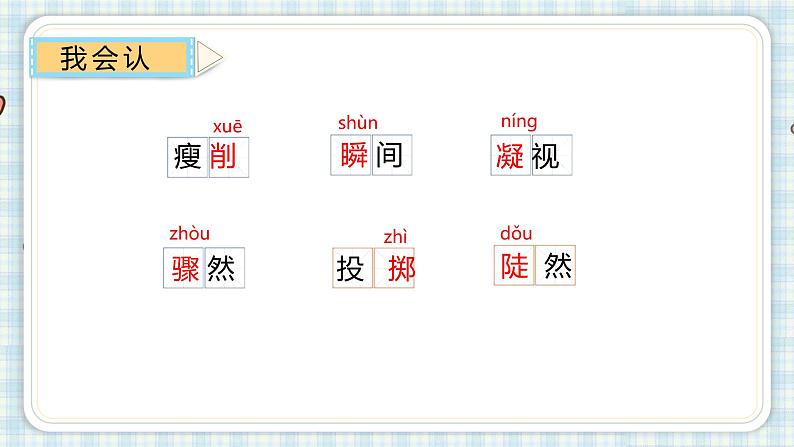 26.好的故事   课件（13 12张PPT)05