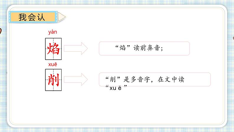 26.好的故事   课件（13 12张PPT)06