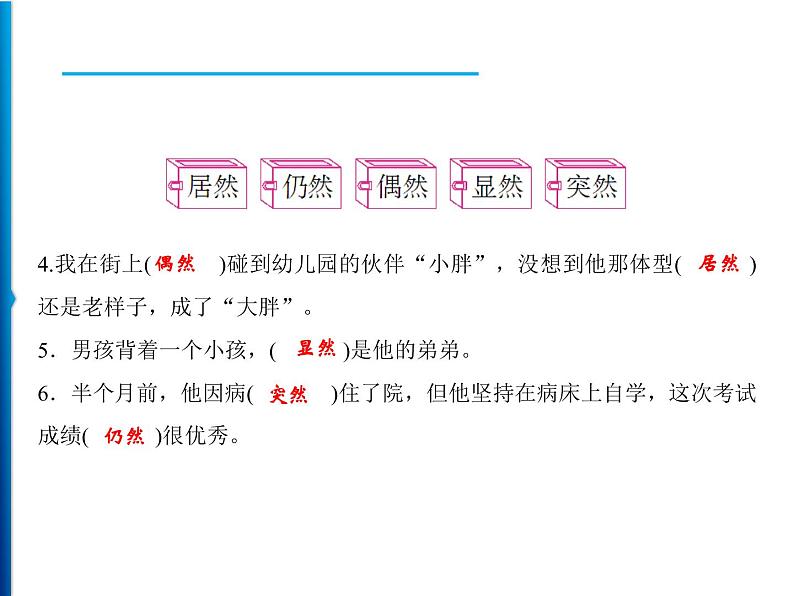 15 真理诞生于一百个问号之后  习题课件（15张）06