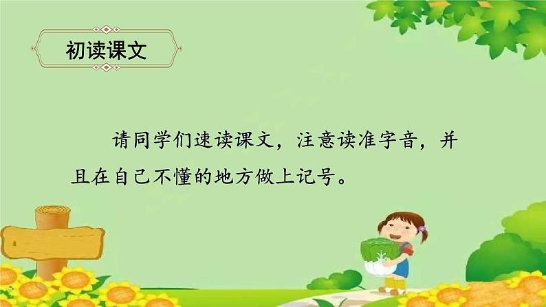 4.藏戏 课件(共9张PPT)03