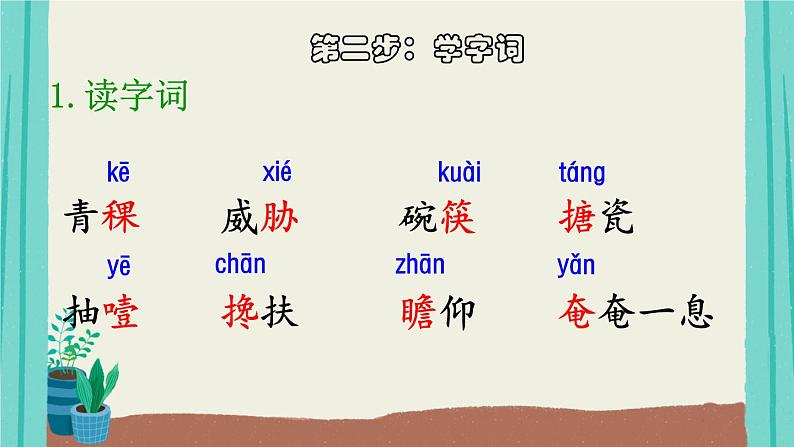 13金色的鱼钩   课件（共72张PPT）07