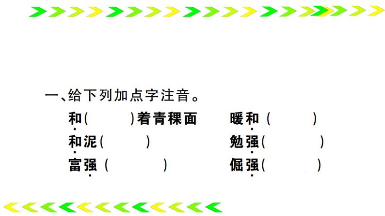 13 金色的鱼钩第2页