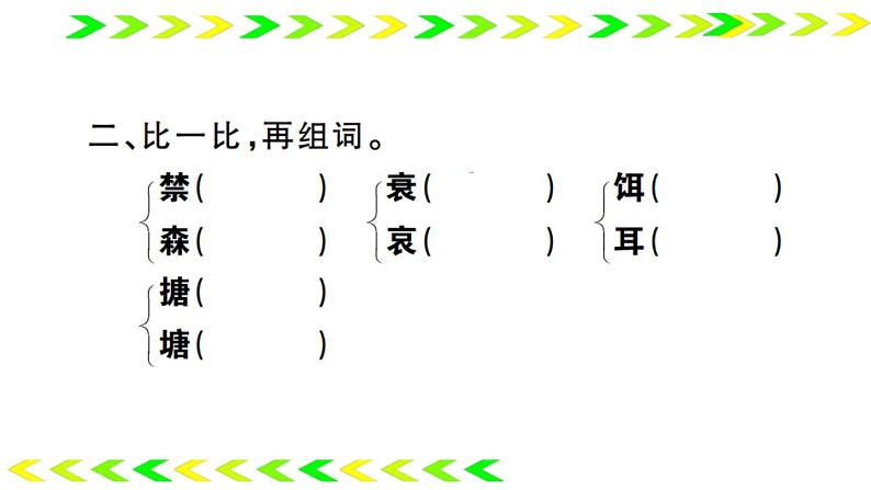 13 金色的鱼钩第3页