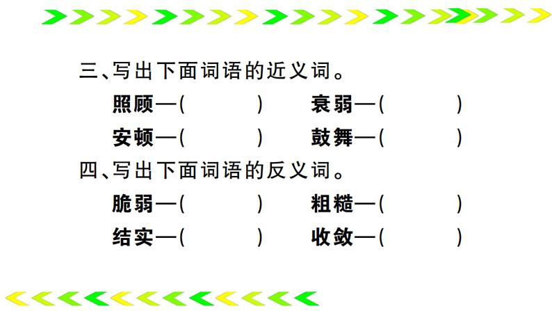 13 金色的鱼钩第4页