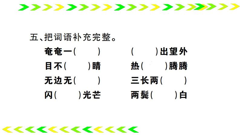 13 金色的鱼钩第5页