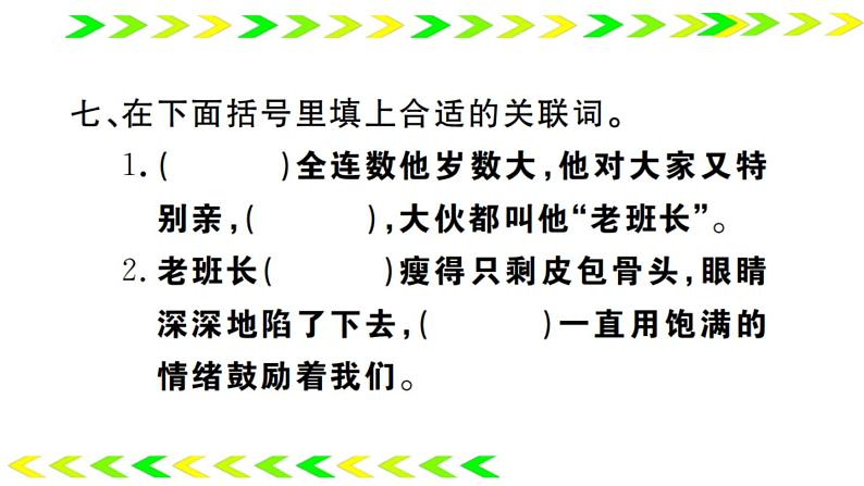 13 金色的鱼钩第8页