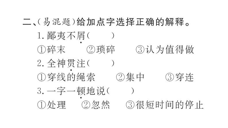 17 他们那时候多有趣啊  训练课件（21张）03