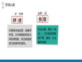 19.《青山不老》课件（共17张ppt）