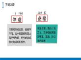 19.《青山不老》课件（共17张ppt）