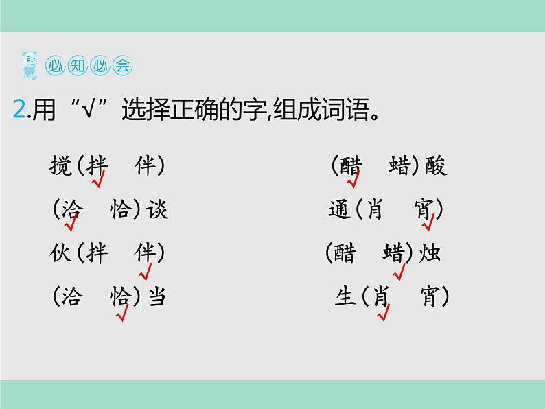 1 北京的春节第4页