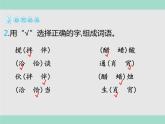 1 北京的春节 习题课件（15张PPT）