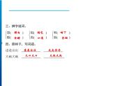 2 腊八粥   习题课件（13张）