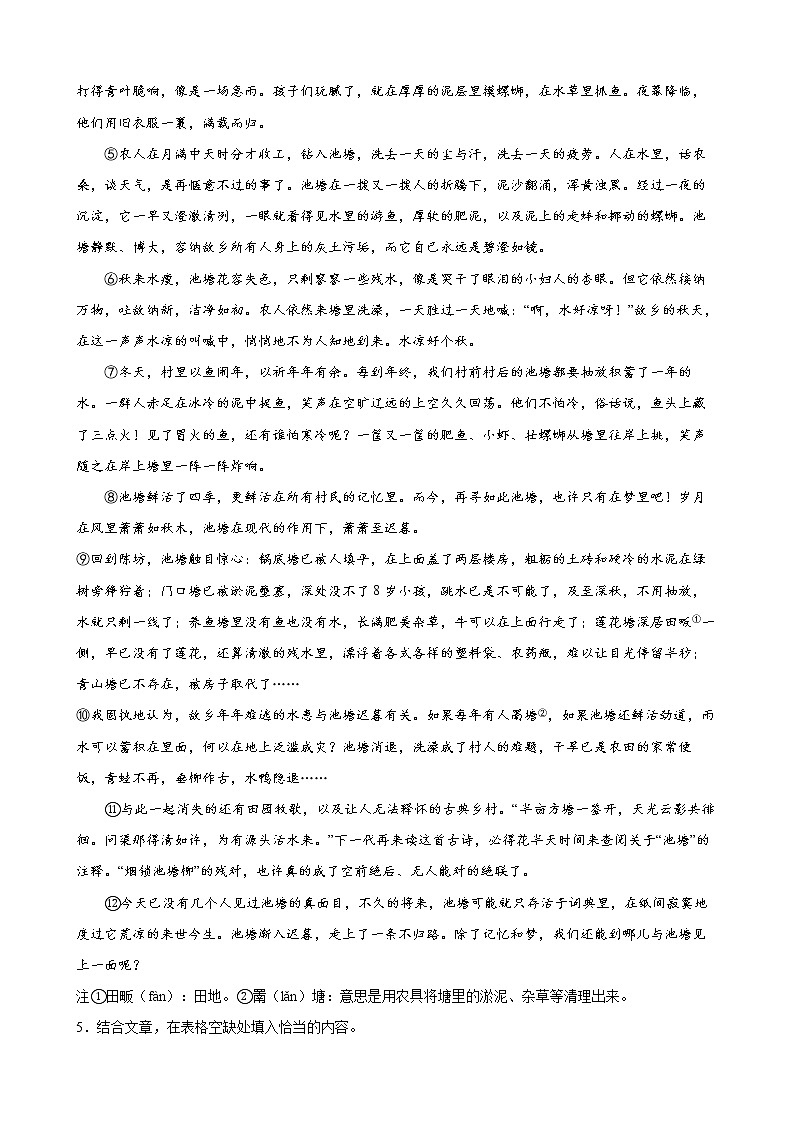 2022年安徽省各地语文中考模拟题分类汇编：现代文阅读题第3页