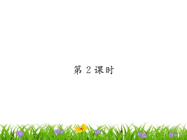 12 为人民服务  训练课件07