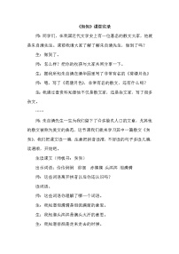 初中语文人教部编版 (五四制)六年级下册(2018)5 匆匆教学设计