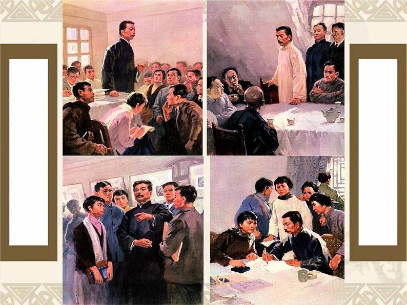 第22_课《有的人》课件03