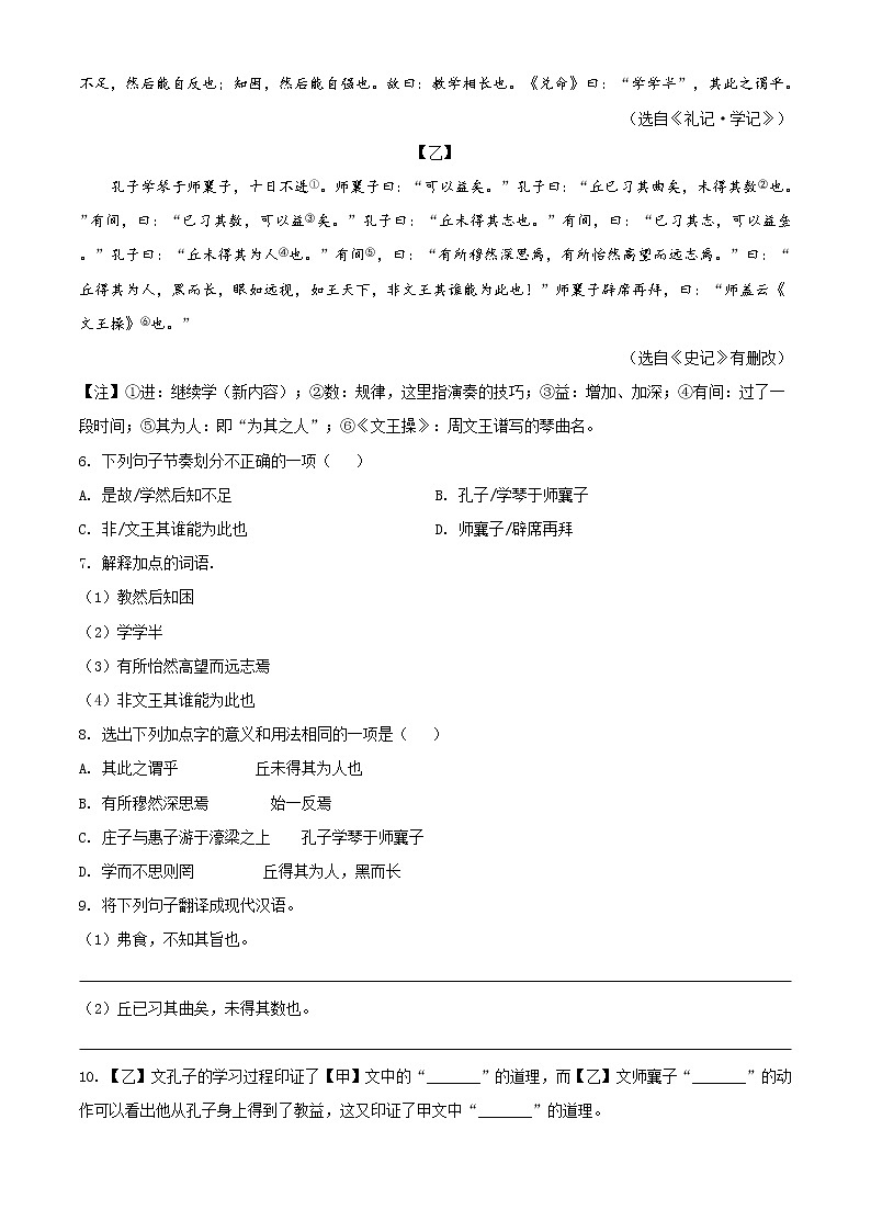 江苏省南京市秦淮区2020-2021学年八年级下学期期末语文试卷及答案第3页