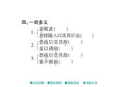 统编版七年级语文上册18.狼 习题课件