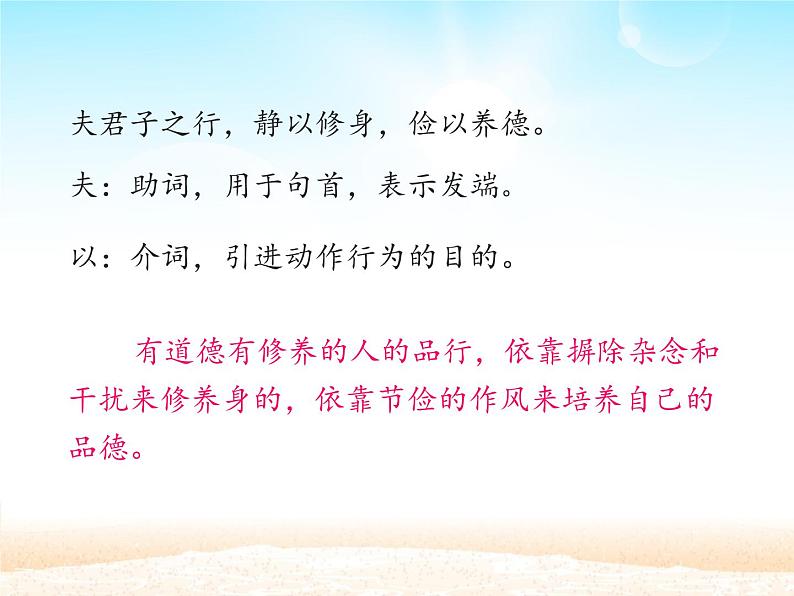 15 诫子书课件05