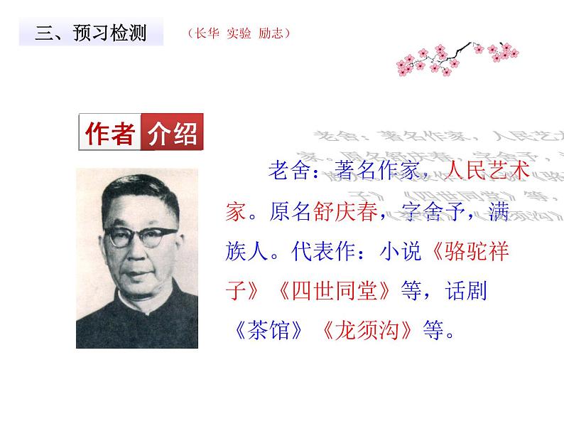 第2课《济南的冬天》课件03