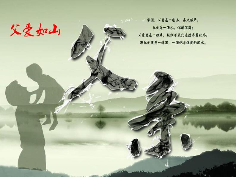 第15课《 诫子书》 课件01