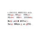 12 纪念白求恩 习题课件