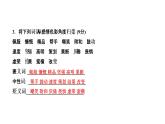 12 纪念白求恩 习题课件