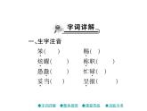 部编版七年级语文上册19.皇帝的新装 习题课件