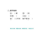 部编版七年级语文上册19.皇帝的新装 习题课件