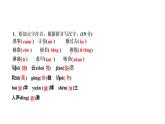 2021-2022学年七年级上册语文9从百草园到三味书屋 习题课件