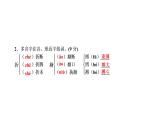 2021-2022学年七年级上册语文9从百草园到三味书屋 习题课件