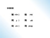 人教部编版八年级语文下册《卖炭翁》课件