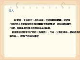 人教部编版八年级语文下册《茅屋为秋风所破歌》课件