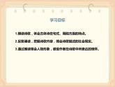 人教部编版八年级语文下册《茅屋为秋风所破歌》课件