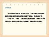 人教部编版八年级语文下册《茅屋为秋风所破歌》课件