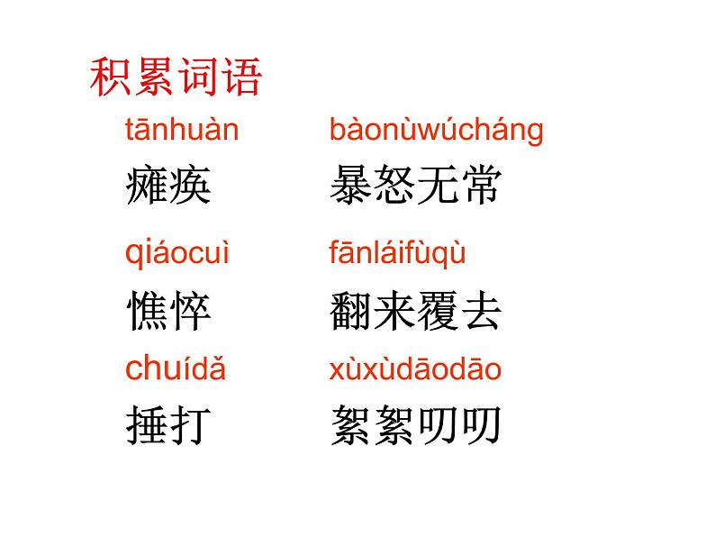 部编版七年级上册语文 5  秋天的怀念课件+教案+练习+音频07