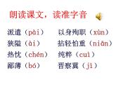 部编版七年级上册语文 12  纪念白求恩课件+教案+练习+音频