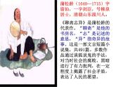 部编版七年级上册语文 18  狼课件+教案+音频
