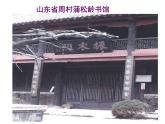 部编版七年级上册语文 18  狼课件+教案+音频