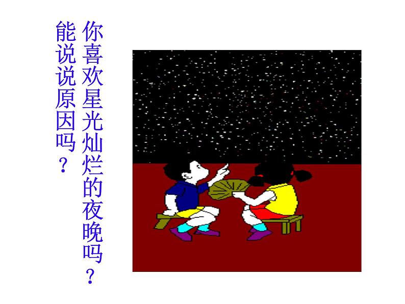 22 天上的街市第3页