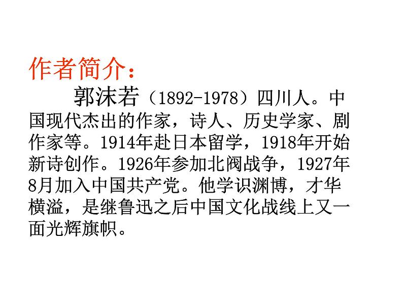 22 天上的街市第5页