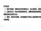 人教部编版七下语文《活板》课件