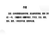 人教部编版七下语文《活板》课件