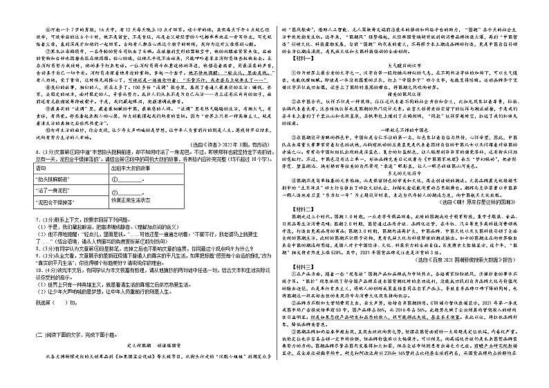 2022年河南省中考语文模拟试题(word版含答案)02
