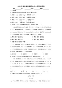 2022年天津市津南区中考一模语文试题(word版含答案)