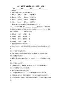 2022年辽宁省本溪市中考一模语文试题(word版含答案)